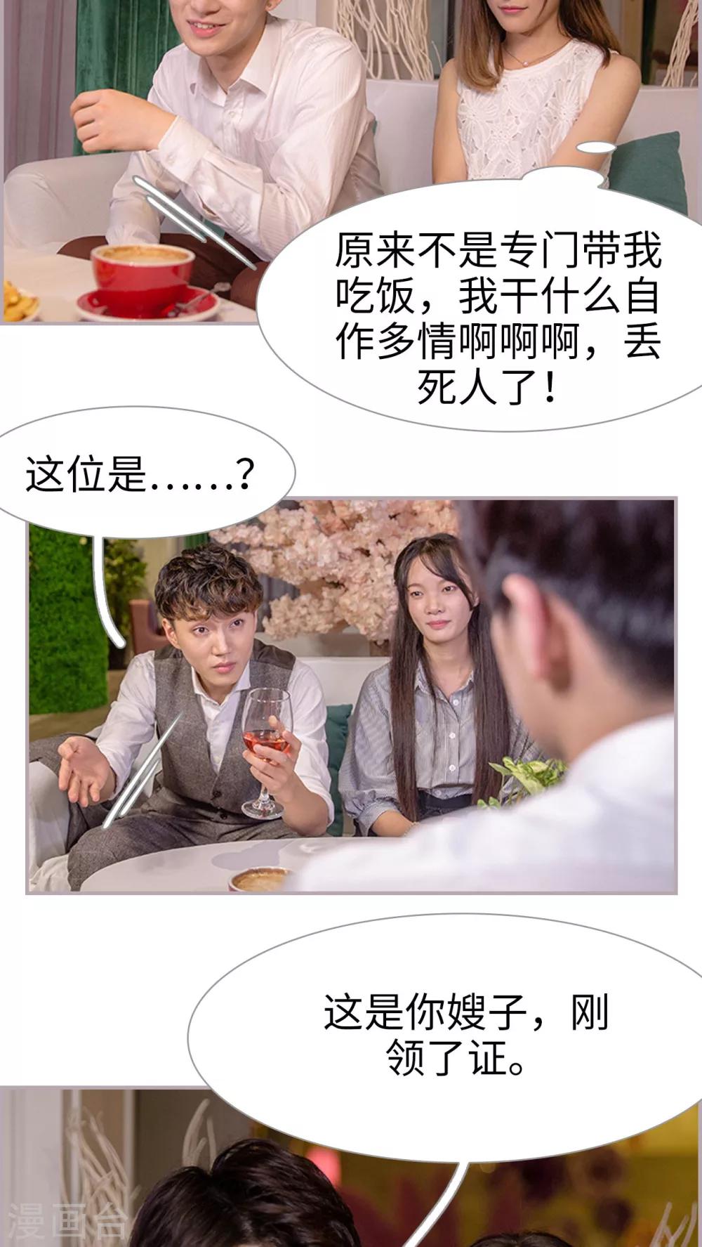 第8话 合法夫妻-第8话