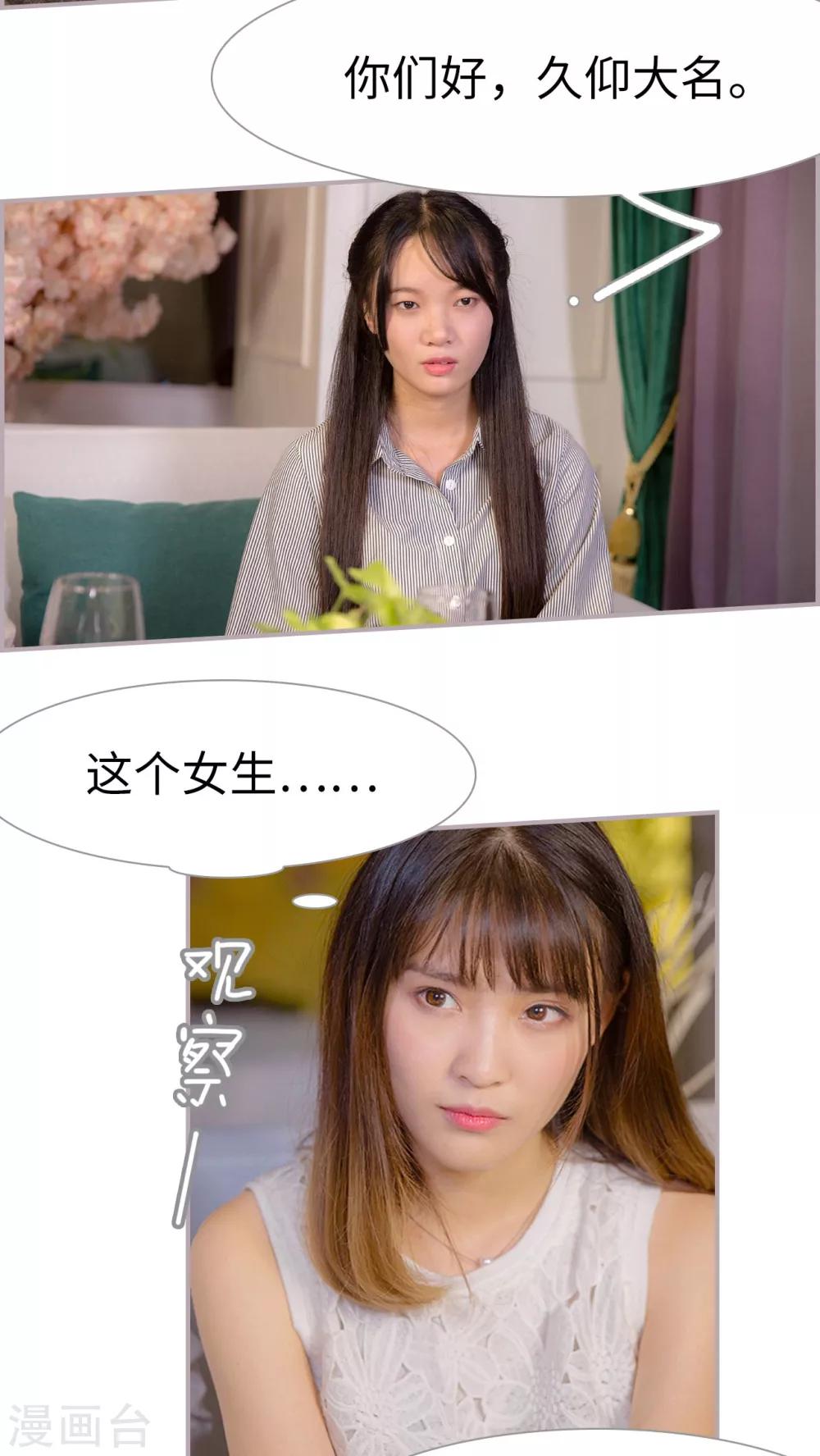 第8话 合法夫妻-第8话