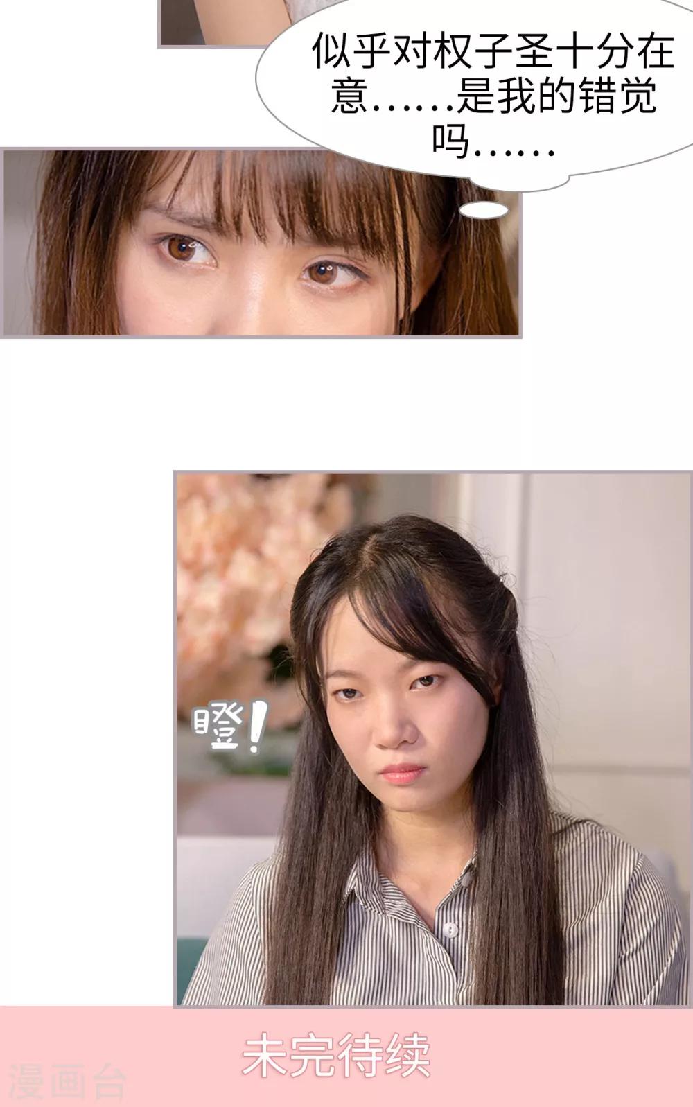 第8话 合法夫妻-第8话