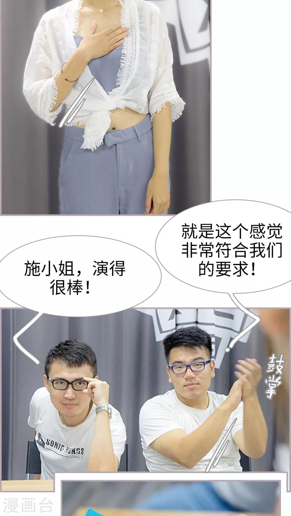 第8话 合法夫妻-第8话