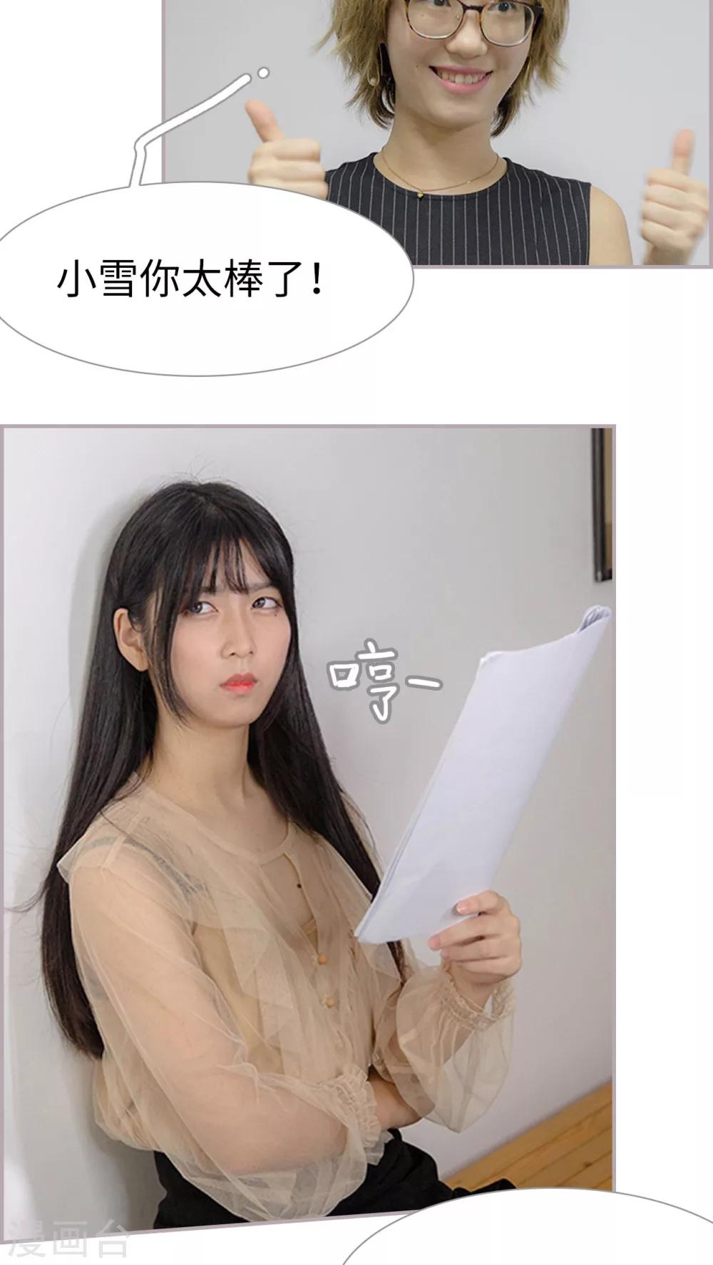 第8话 合法夫妻-第8话