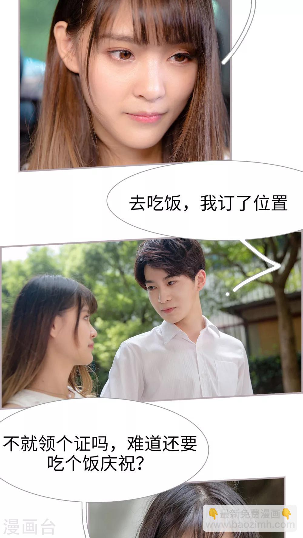 第8话 合法夫妻-第8话