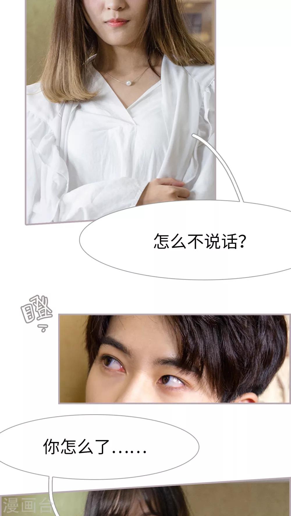 第10话 占有欲-第10话