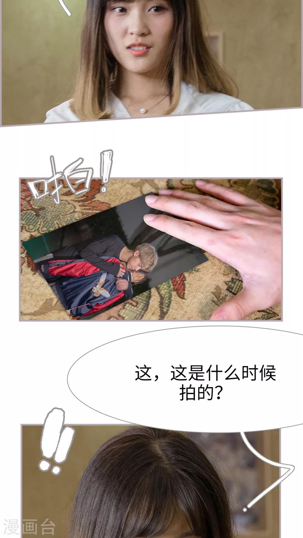 第10话 占有欲-第10话