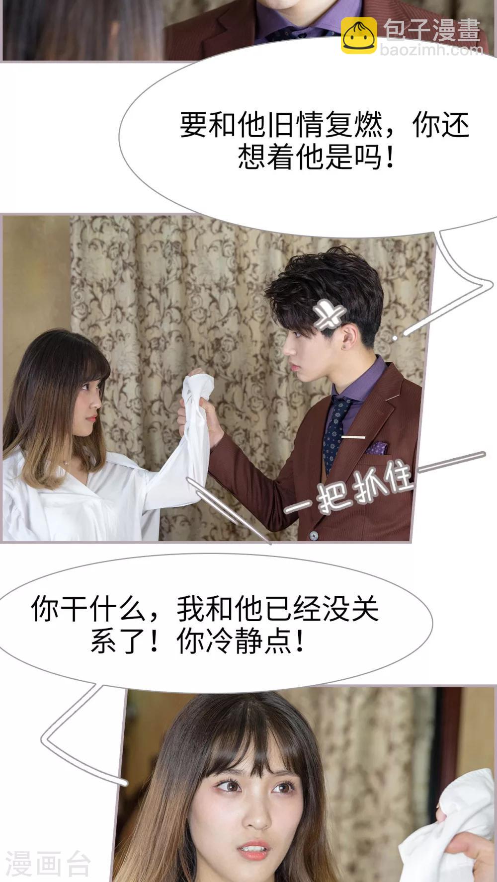 第10话 占有欲-第10话