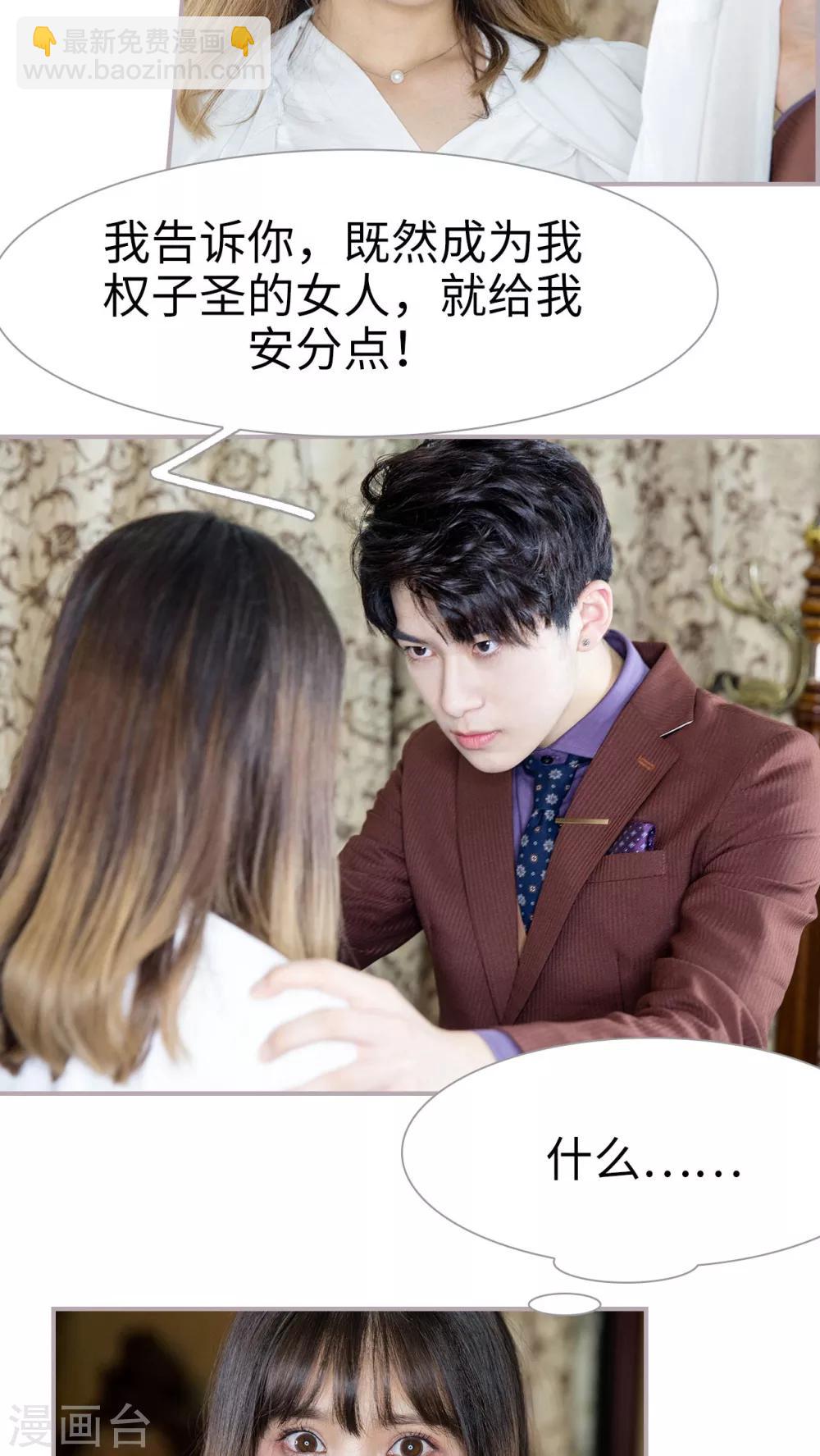 第10话 占有欲-第10话