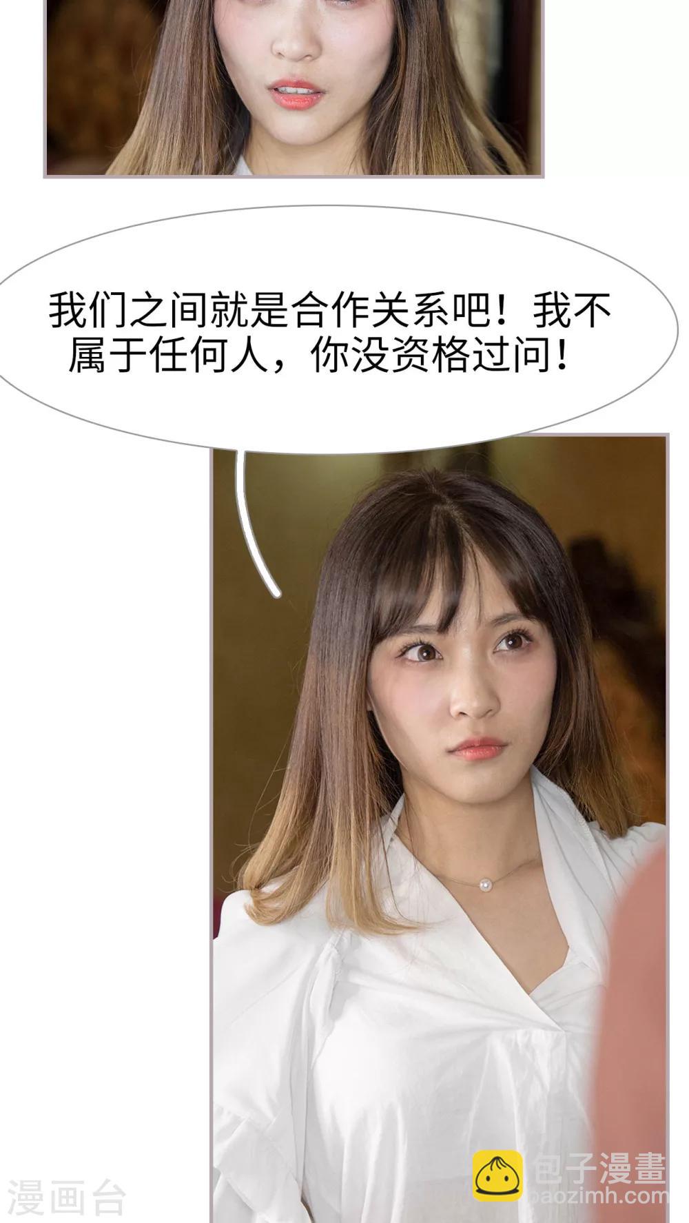 第10话 占有欲-第10话