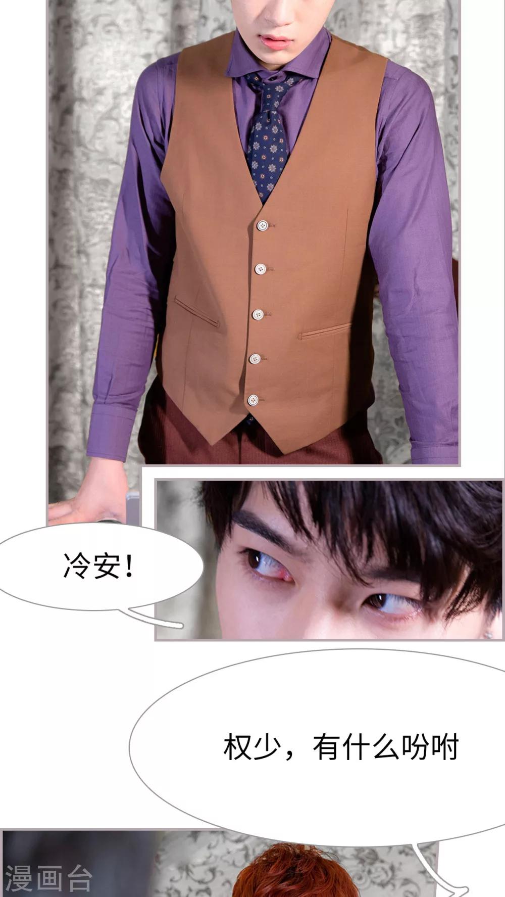 第10话 占有欲-第10话