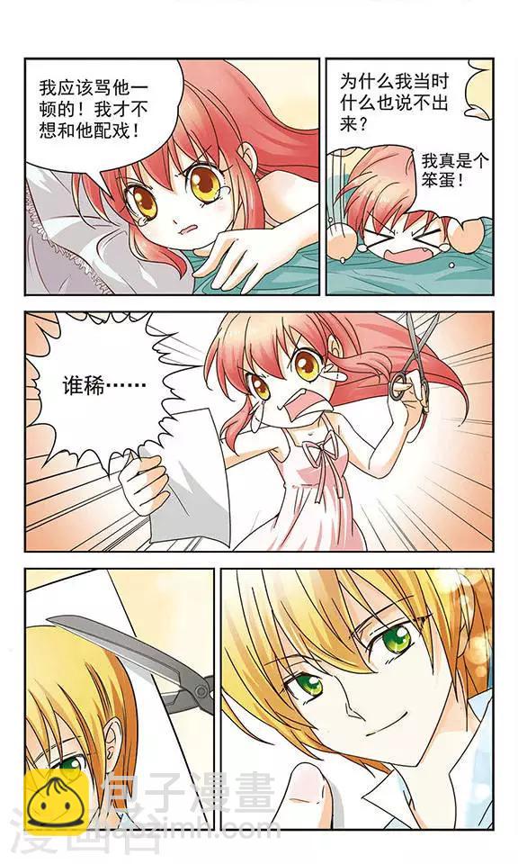 第2话 Mr.烨-第2话