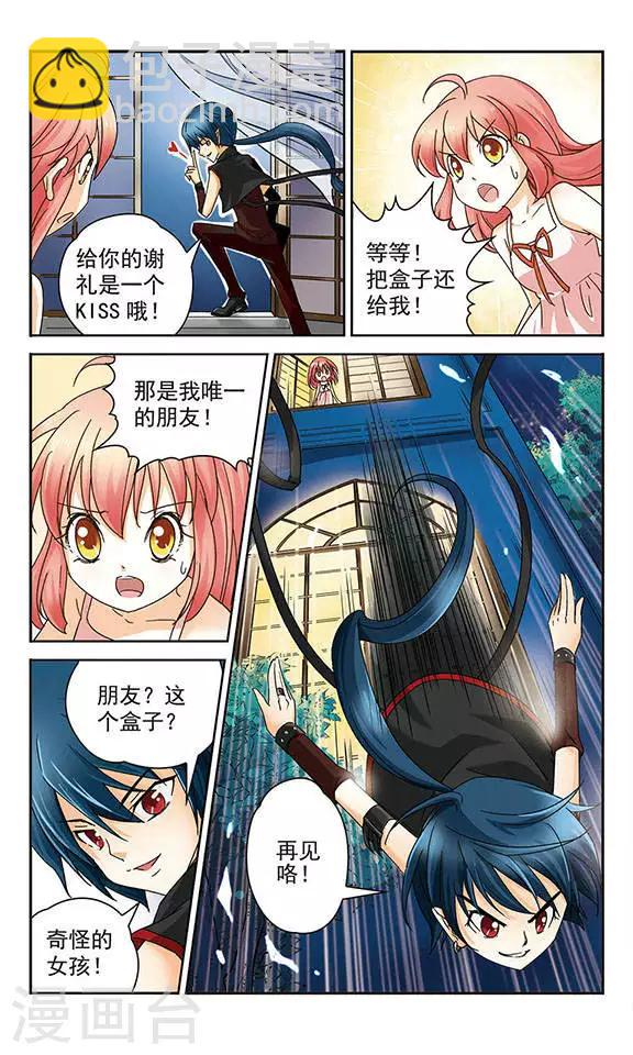 第2话 Mr.烨-第2话