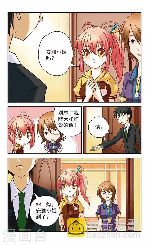 第2话 Mr.烨-第2话