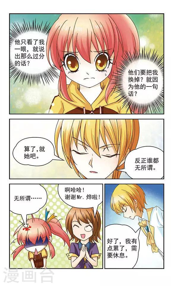 第2话 Mr.烨-第2话