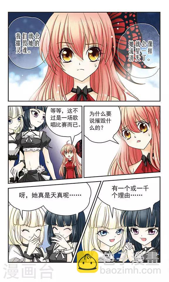 第12话 红蝶-第12话