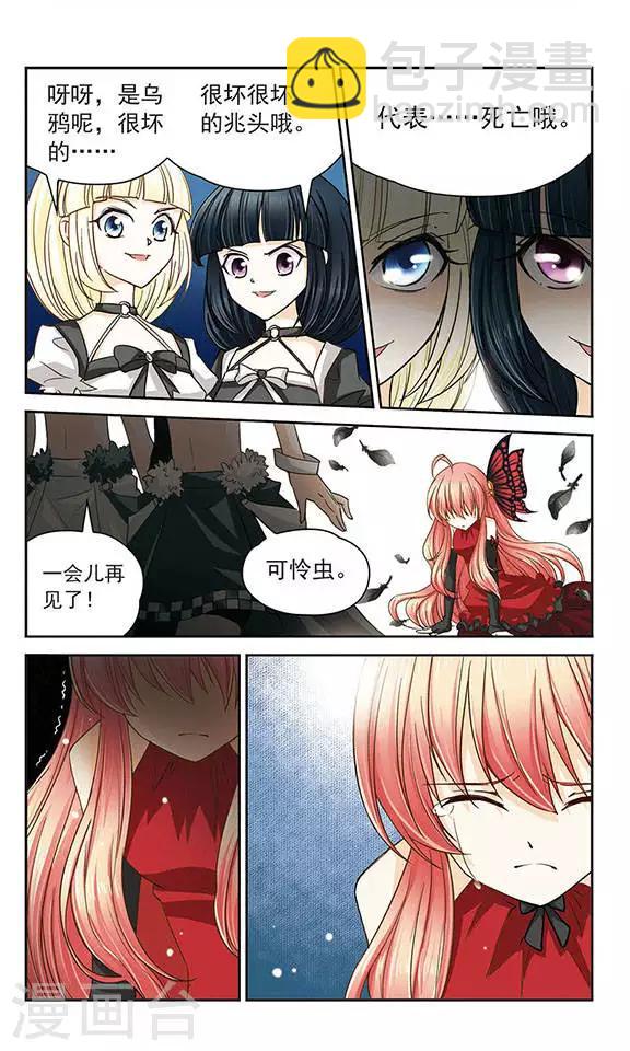第12话 红蝶-第12话