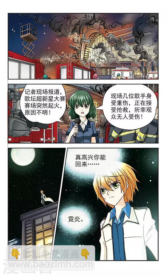 第14话 异变-第14话