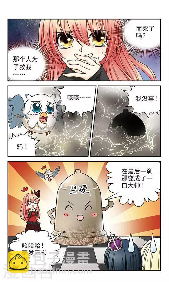 第14话 异变-第14话