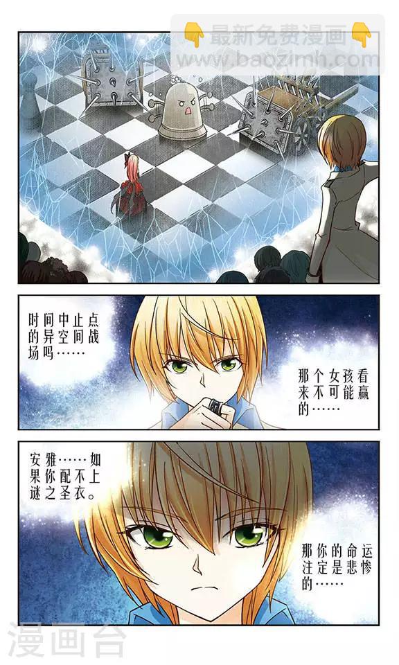 第14话 异变-第14话