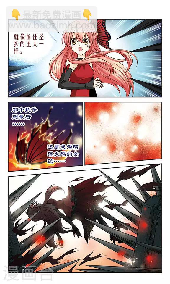 第14话 异变-第14话