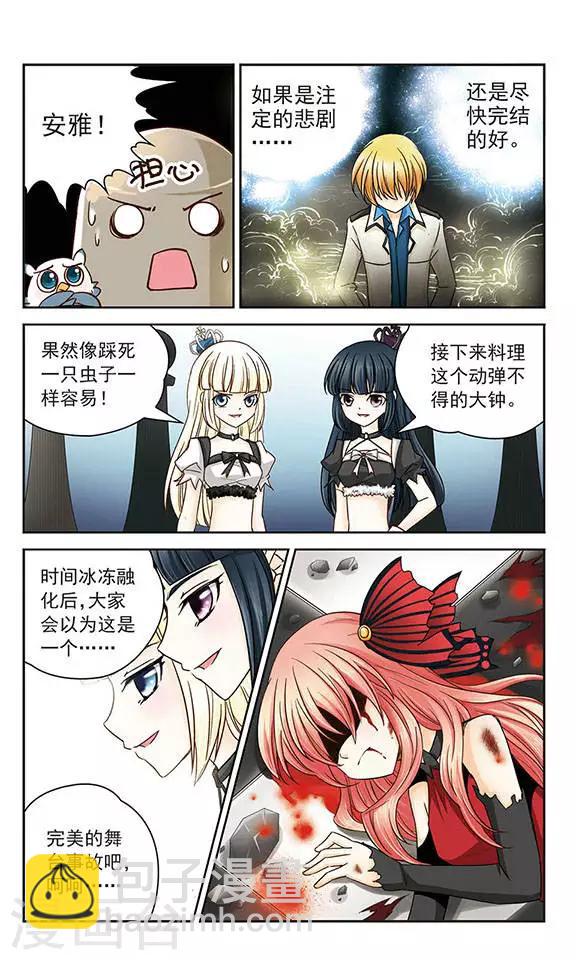 第14话 异变-第14话