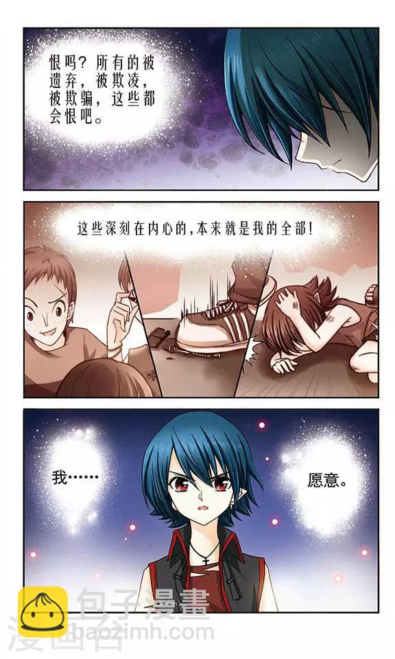 第16话 契约-第16话