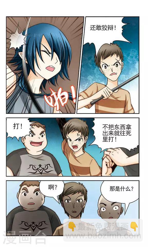 第16话 契约-第16话