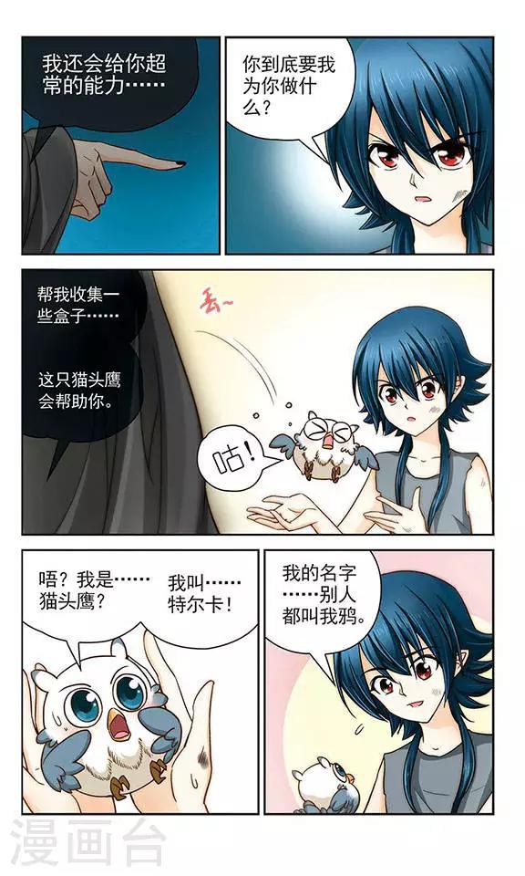 第16话 契约-第16话