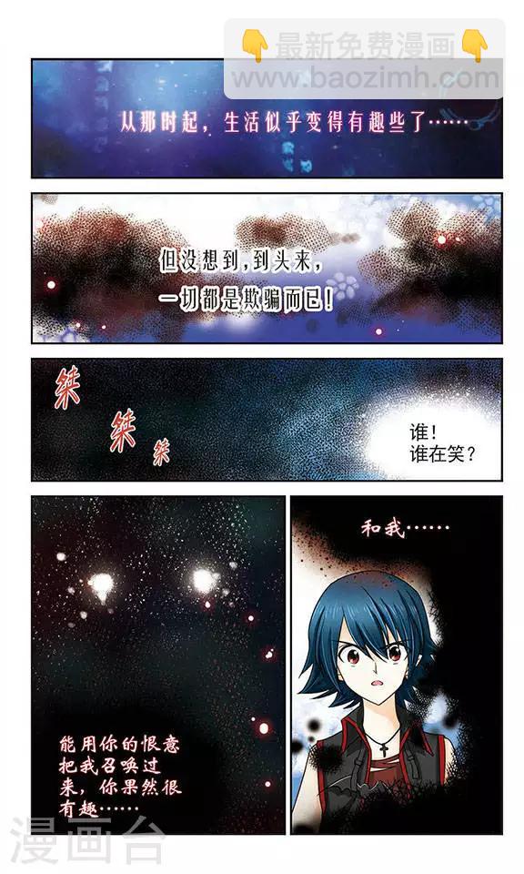 第16话 契约-第16话