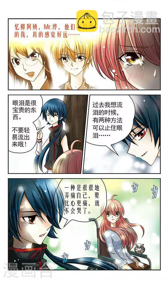 第18话 鸣叶之笛-第18话