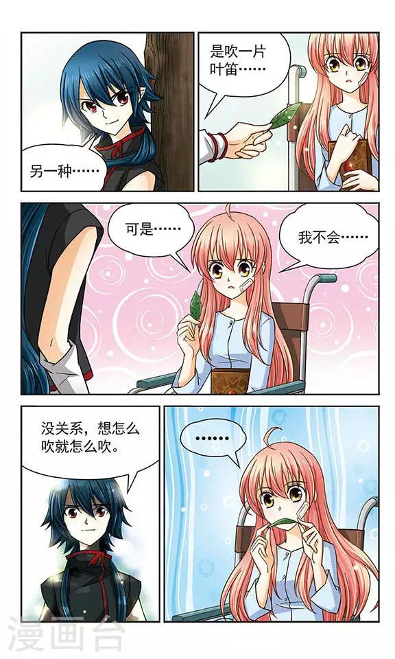 第18话 鸣叶之笛-第18话