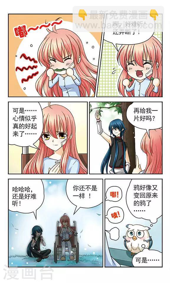 第18话 鸣叶之笛-第18话