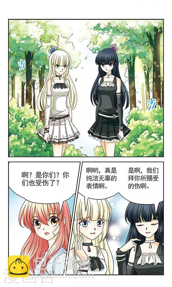 第18话 鸣叶之笛-第18话