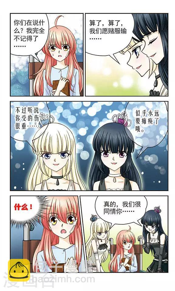 第18话 鸣叶之笛-第18话