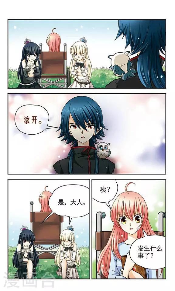 第18话 鸣叶之笛-第18话