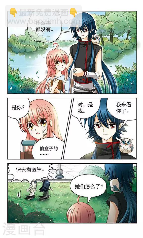 第18话 鸣叶之笛-第18话