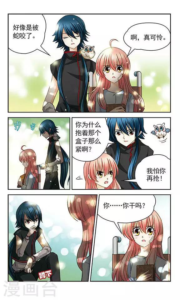 第18话 鸣叶之笛-第18话