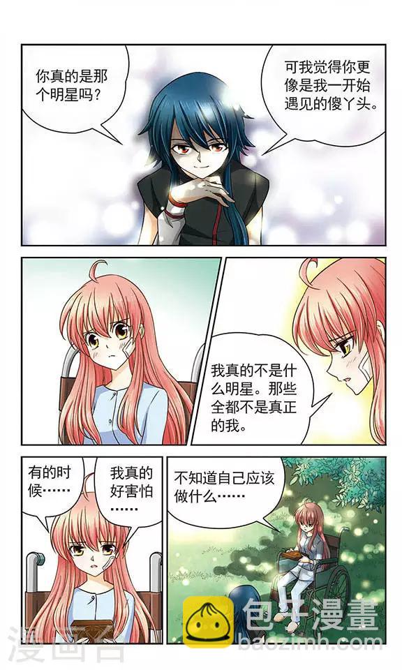 第18话 鸣叶之笛-第18话