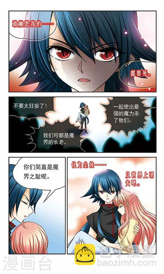 第20话 魔王之怒-第20话