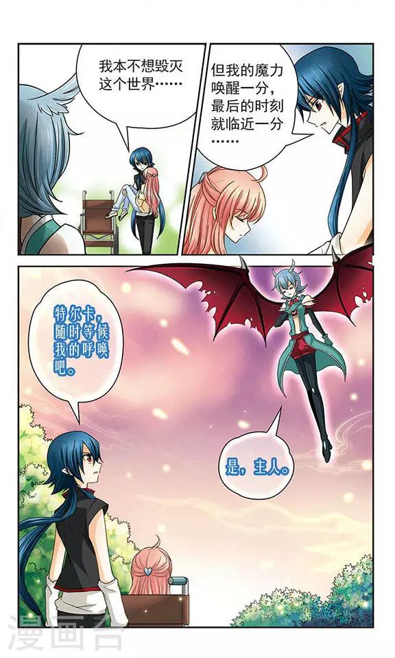 第20话 魔王之怒-第20话