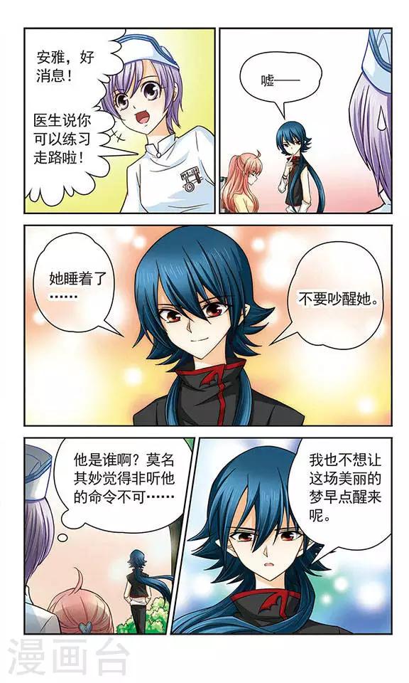 第20话 魔王之怒-第20话