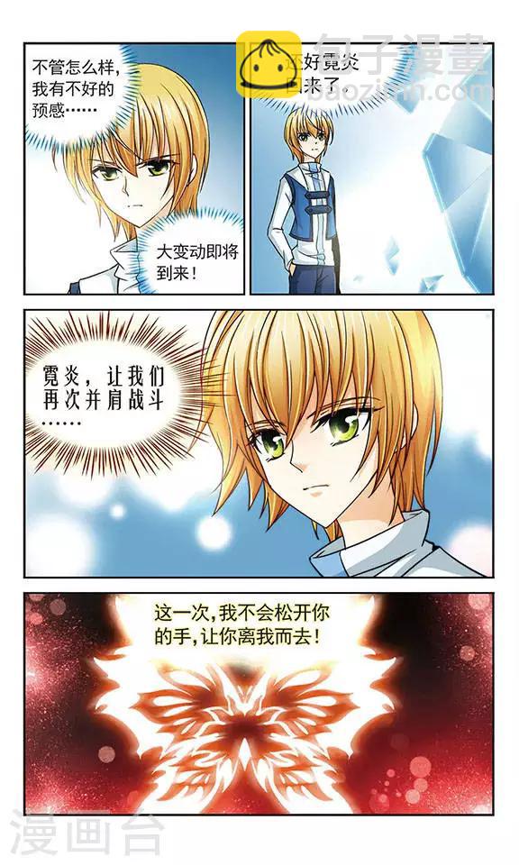 第22话 特尔卡的决定-第22话