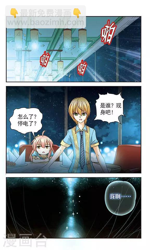 第24话 埋伏与阻截-第24话