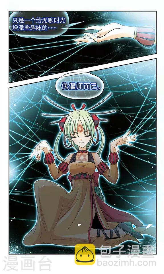 第24话 埋伏与阻截-第24话