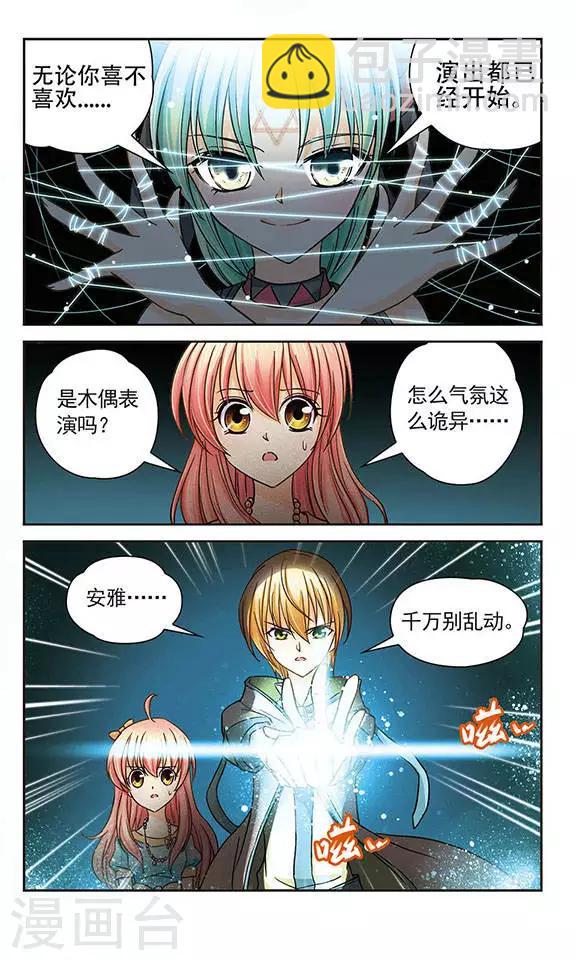 第24话 埋伏与阻截-第24话