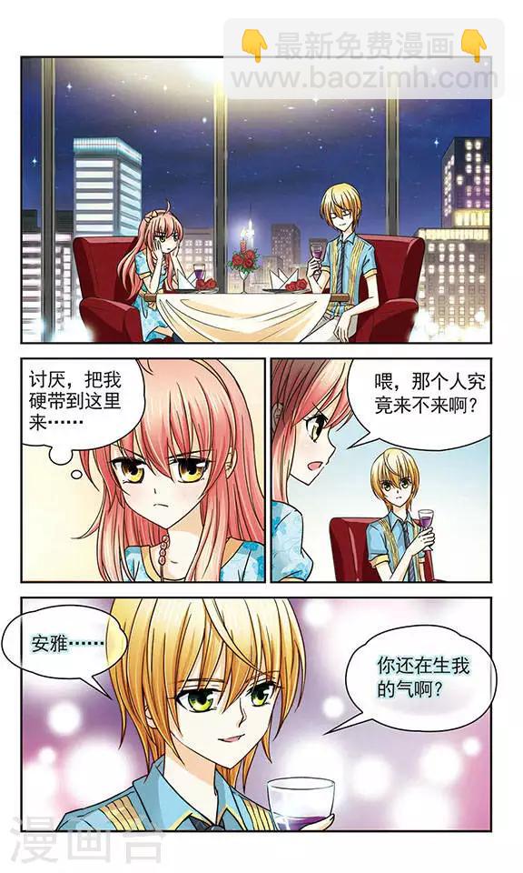 第24话 埋伏与阻截-第24话