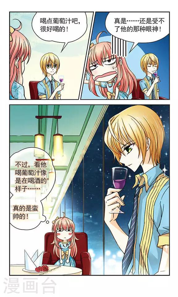 第24话 埋伏与阻截-第24话