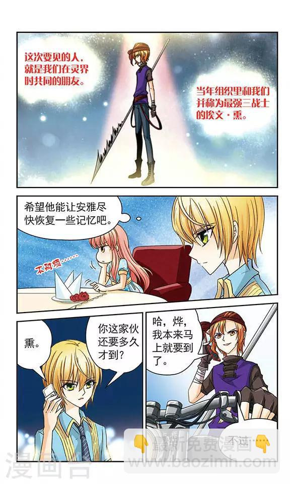 第24话 埋伏与阻截-第24话