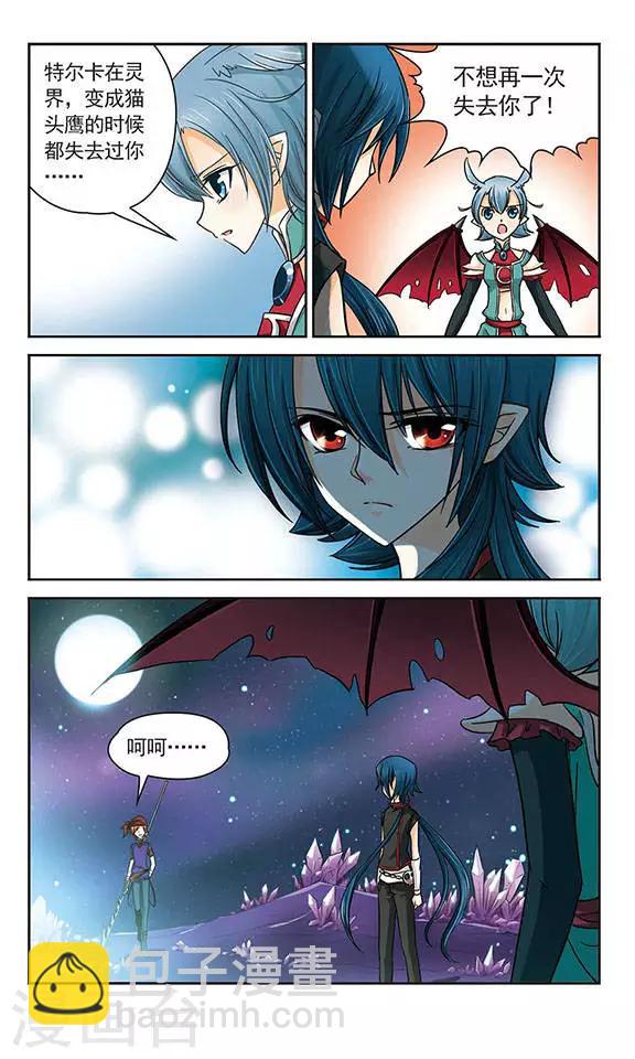 第24话 埋伏与阻截-第24话