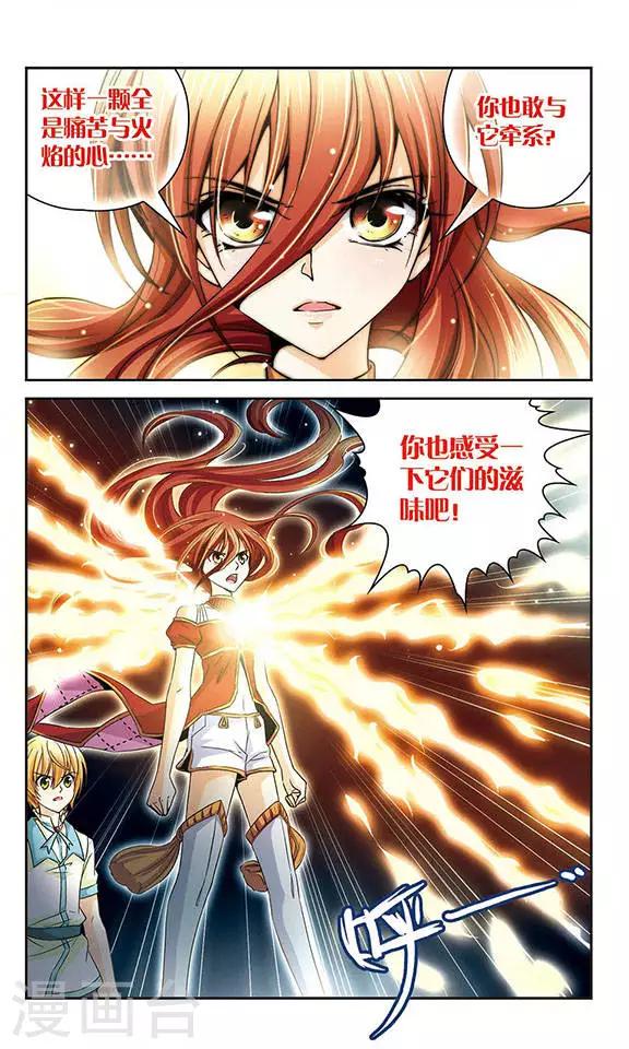 第28话 霓炎的心-第28话