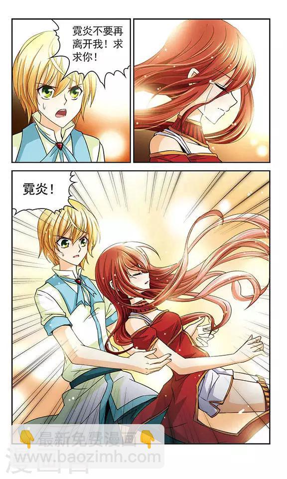 第28话 霓炎的心-第28话