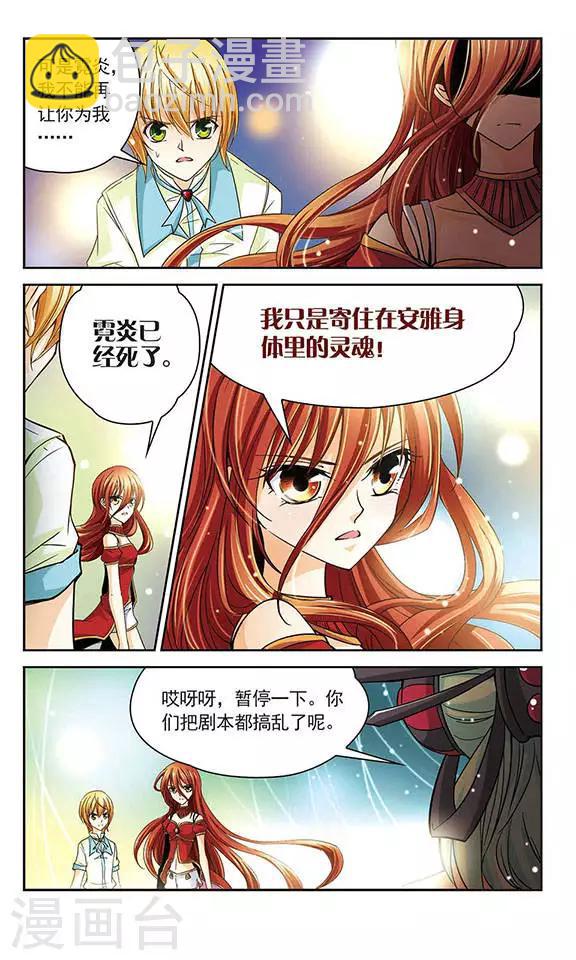 第28话 霓炎的心-第28话